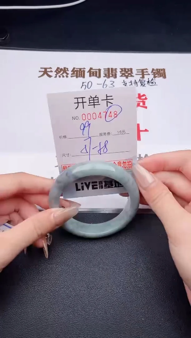 未镶嵌手镯翡翠有纹有裂有瑕疵48