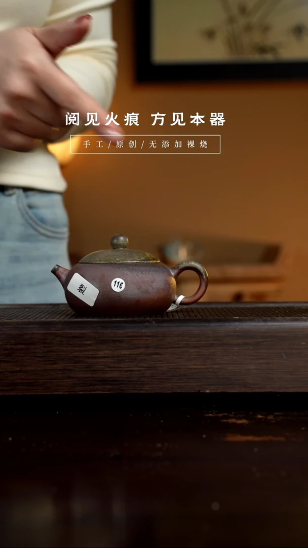 【闪购商品】116超大瑕疵扁腹西施壶