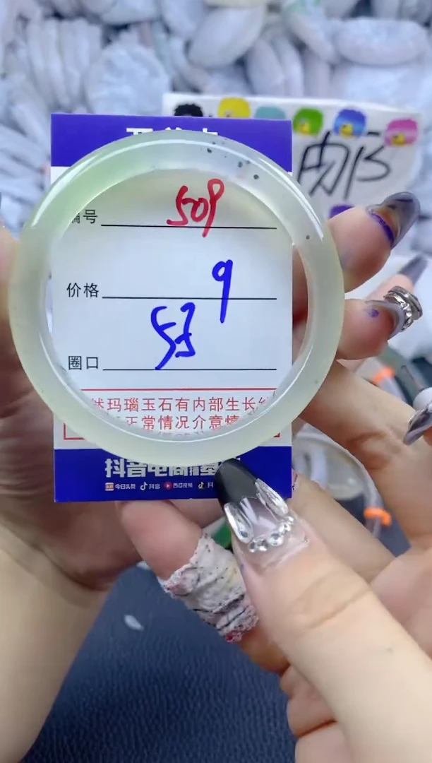 手镯玛瑙/玉髓未镶嵌509