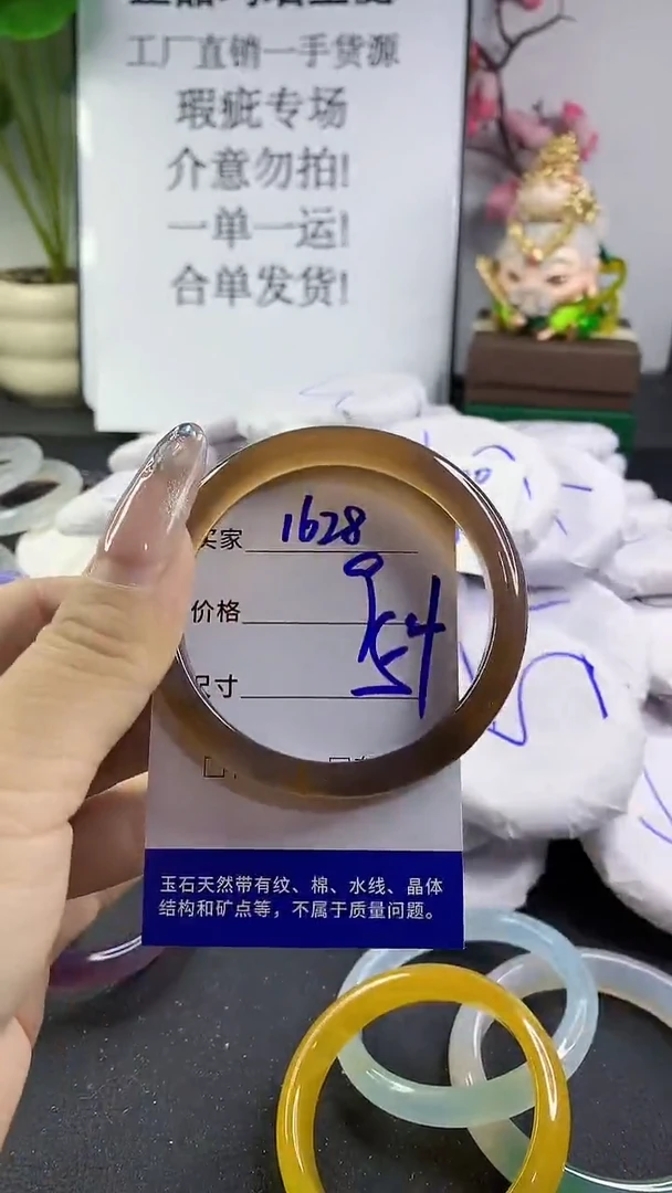 玛瑙/玉髓手镯未镶嵌1628