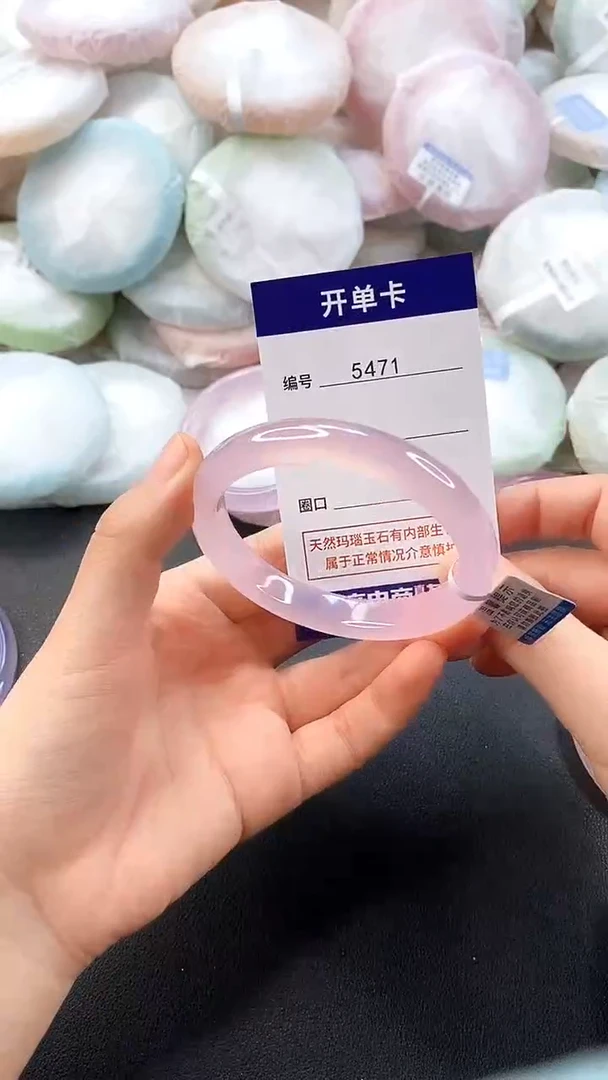 手镯玛瑙/玉髓未镶嵌5471圈口56