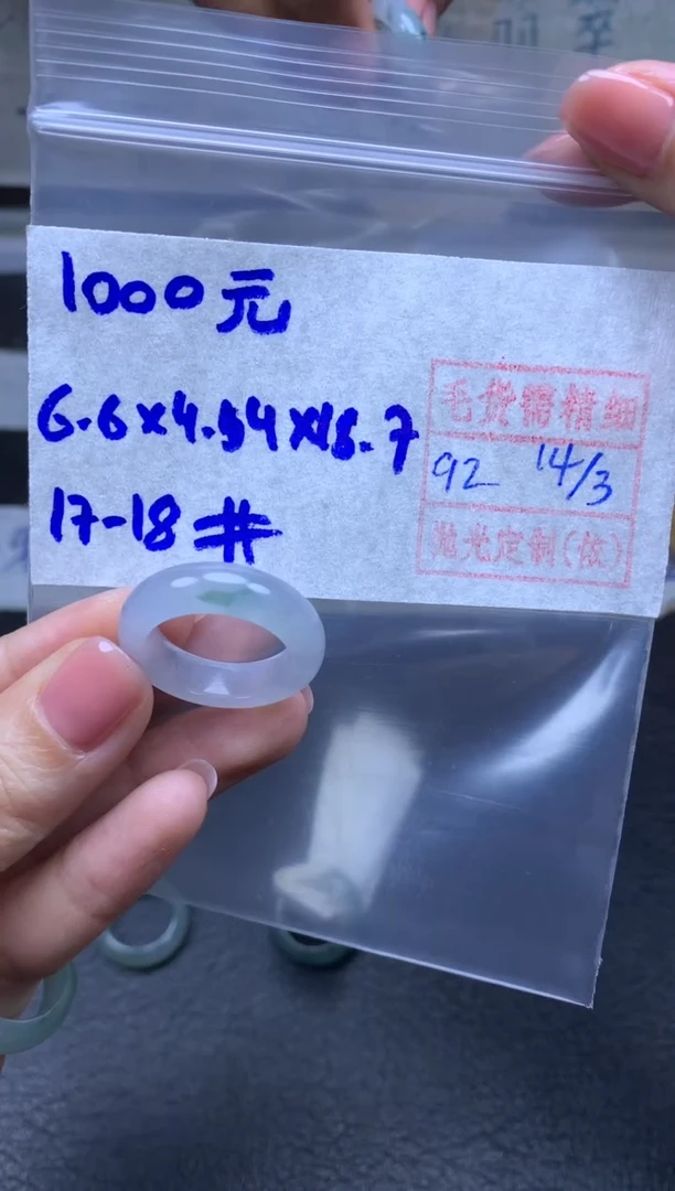 【闪购商品】定制翡翠未镶嵌翡翠戒圈1000元毛货需精细抛光拍一发一