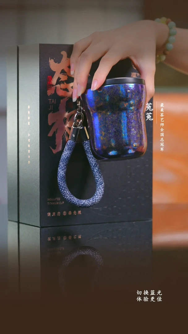 纯钛态极-星耀杯梦幻紫-230ml