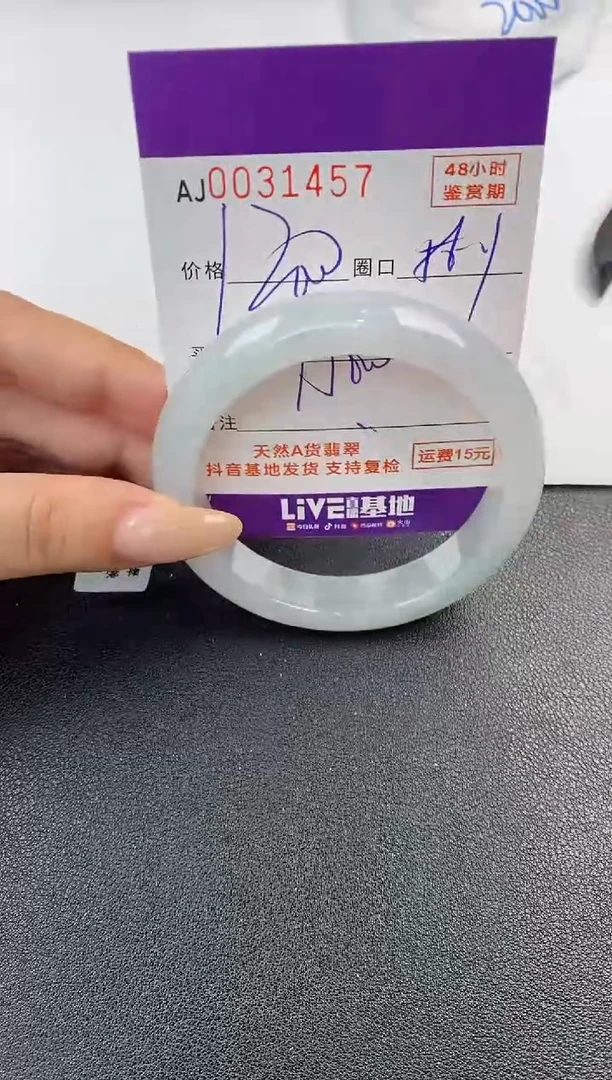 翡翠手镯未镶嵌天然A货翡翠