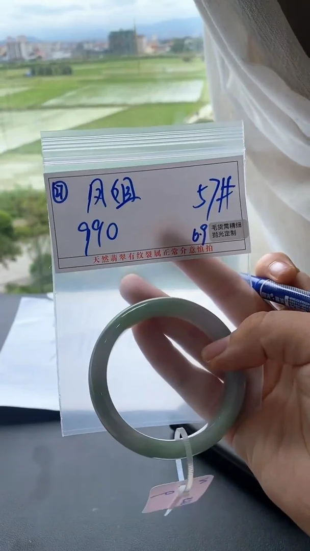 定制翡翠未镶嵌拍一发一/不退不换/57/27