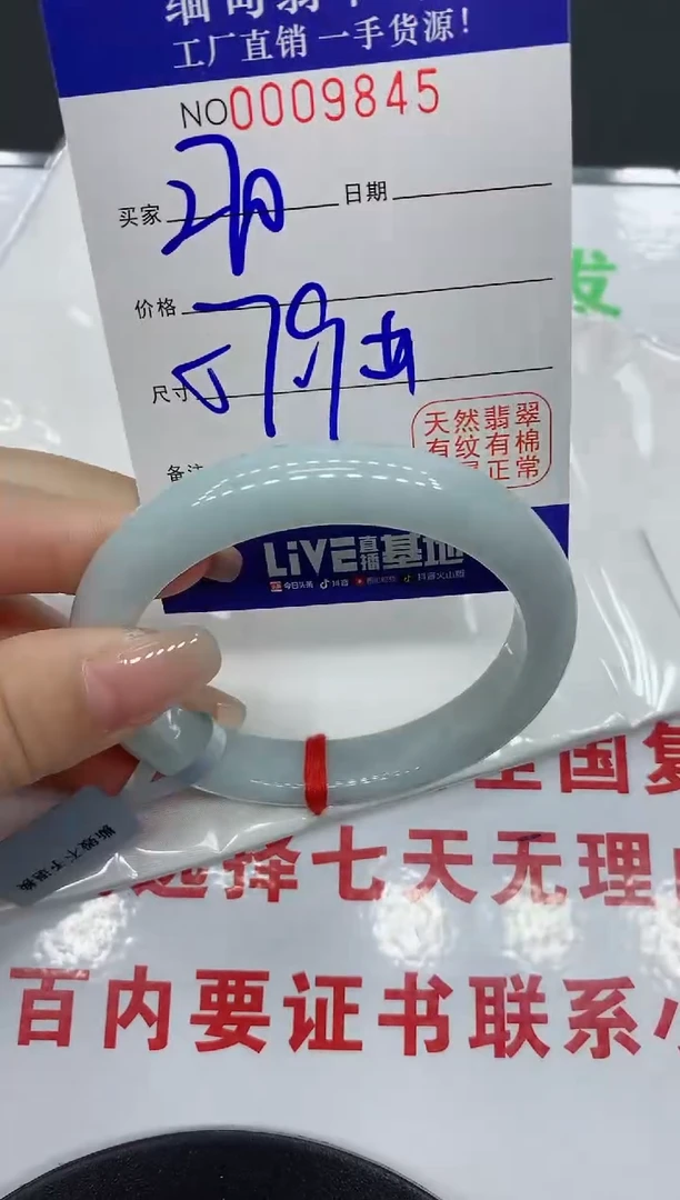翡翠手镯未镶嵌9845缅甸翡翠手镯