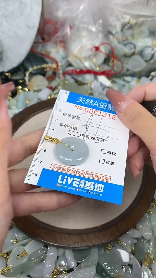 颈饰未镶嵌翡翠净货挂件-11316