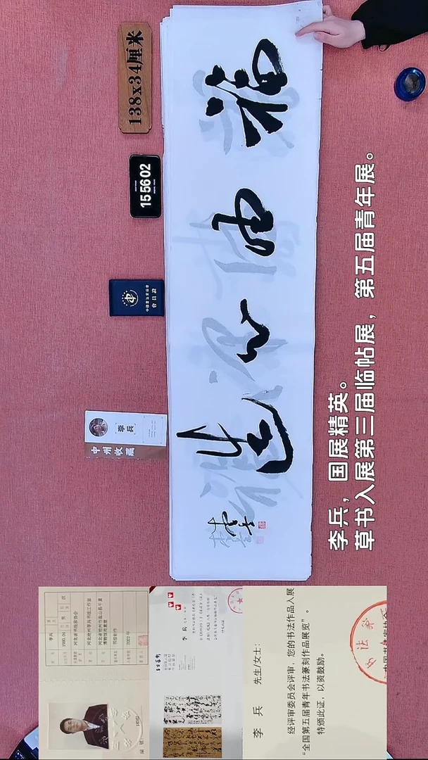 书法191    李老师书法作品