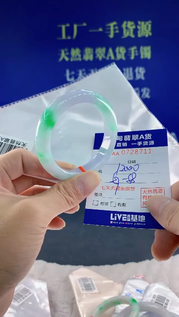 未镶嵌手镯翡翠11天然翡翠A货