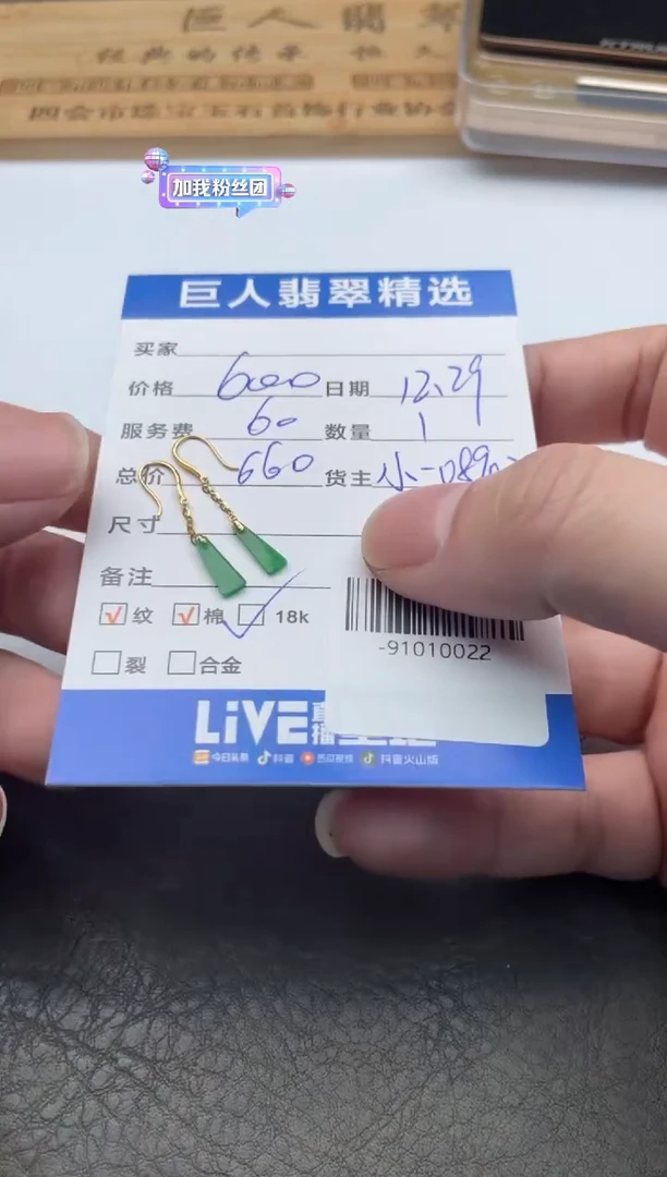 颈饰18K金镶嵌翡翠Z****x耳饰多人-91010022