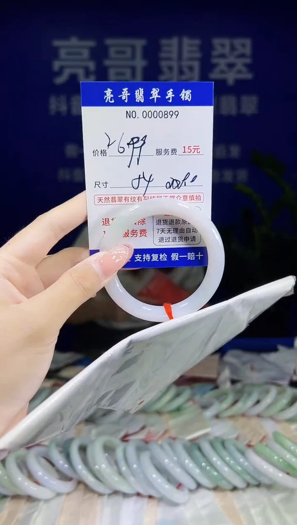 翡翠手镯未镶嵌低价冲量天然缅甸翡翠899