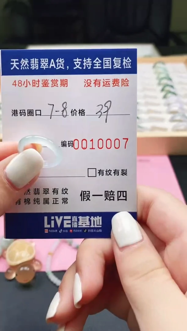 未镶嵌戒指翡翠幸**年 天然A货翡翠戒圈007