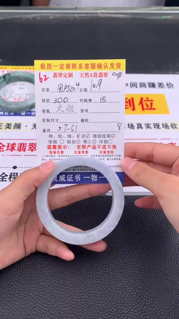 未镶嵌定制翡翠用****962#翡翠手镯定制链接