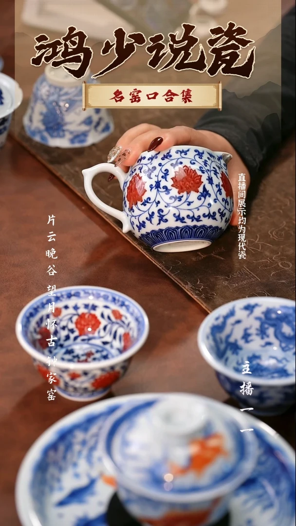 瓷永明尚玩缠枝公道