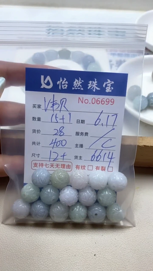 未镶嵌手串翡翠V****比单：06699