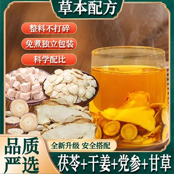 黄芽汤代茶饮茶包茯苓去火祛湿泡水茶夏天冲泡饮品元气祛湿茶