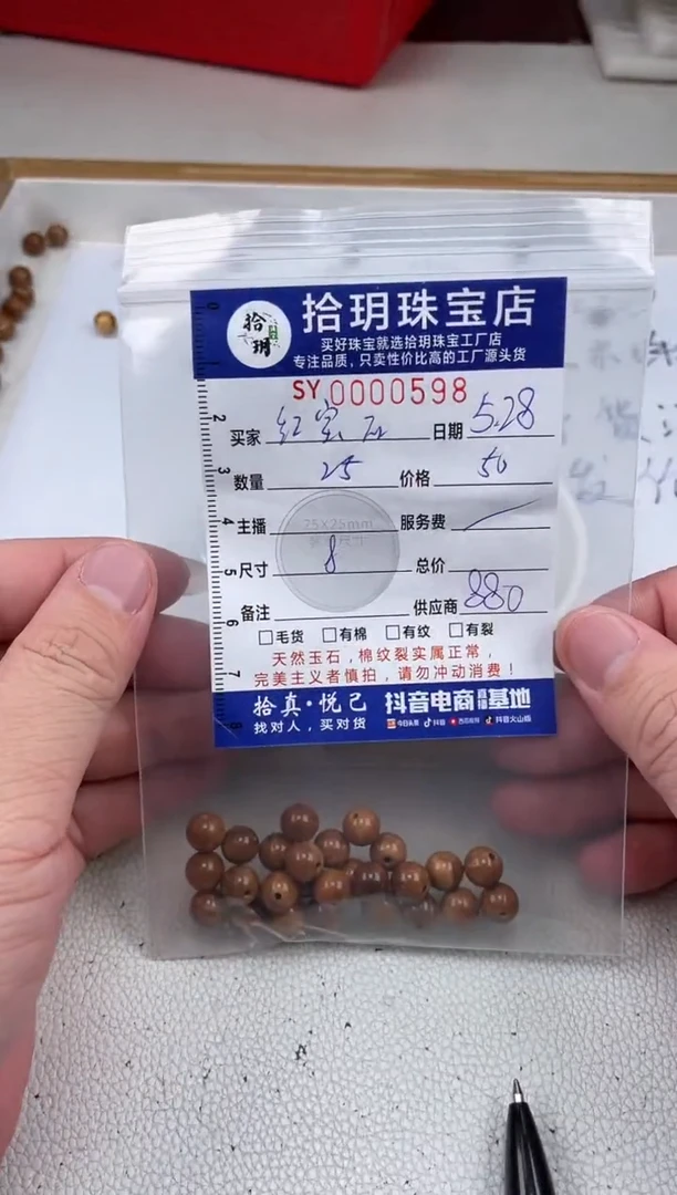 库克散珠散珠卡8mm毫米598