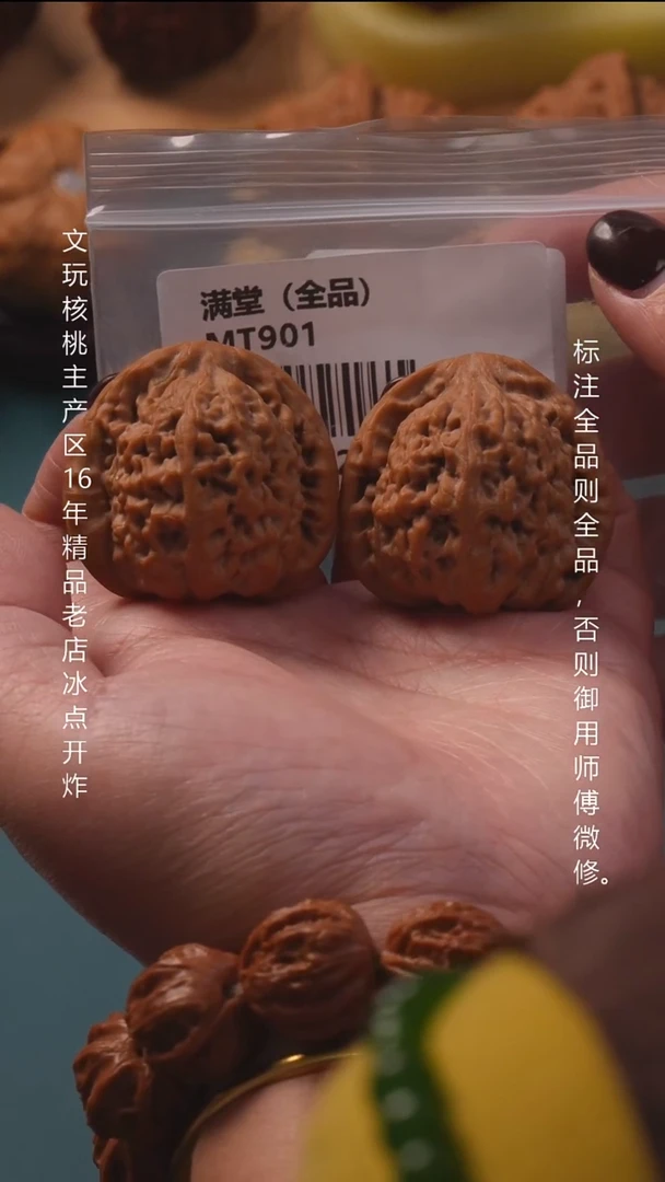 吊坠文玩核桃40.5满堂【全品】8号