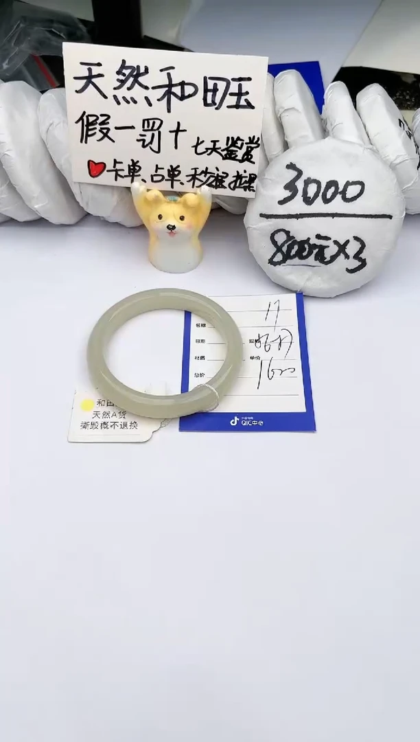 【闪购商品】和田玉（糖玉）手镯未镶嵌玉轩阁19