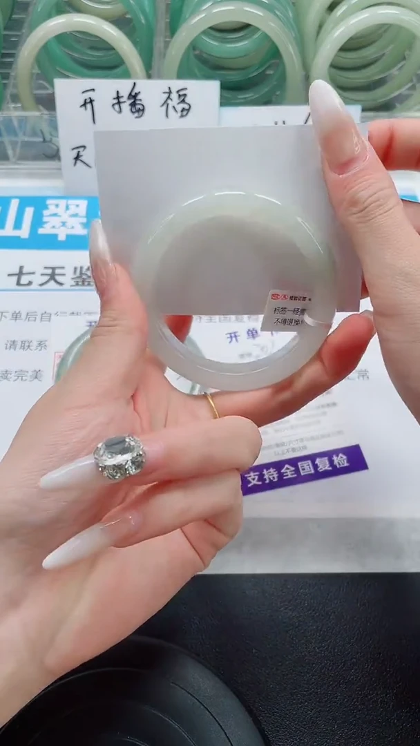 未镶嵌手镯石英质玉202-53/54