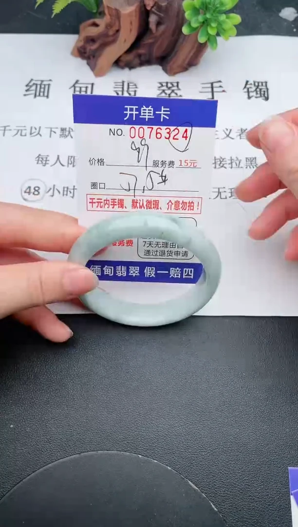 【闪购商品】翡翠手镯未镶嵌24天然翡翠A货