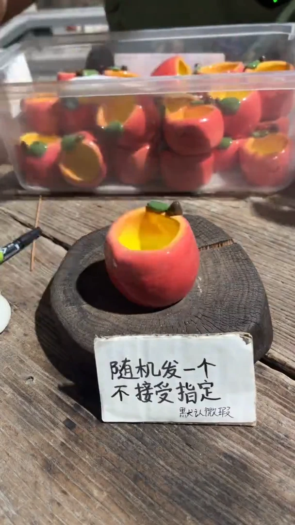 182纯手工微瑕陶瓷