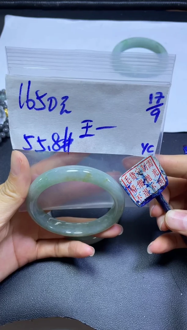 未镶嵌定制翡翠王*萍手镯55.8#1650元毛货需抛光