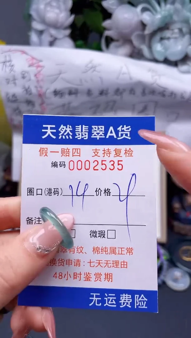 【闪购商品】翡翠戒指未镶嵌14*2535........