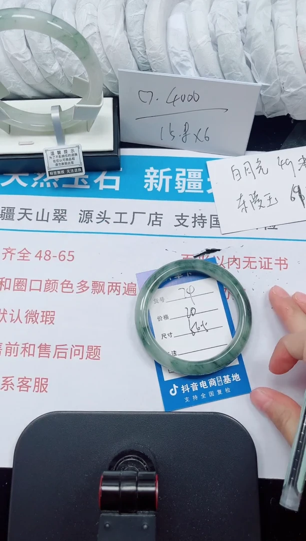 未镶嵌手镯石英质玉74-56/57