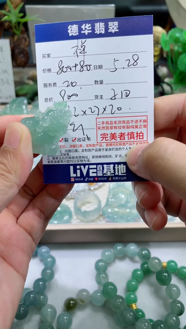 翡翠未镶嵌吊坠(不含链)天然翡翠 回流货品不退不换