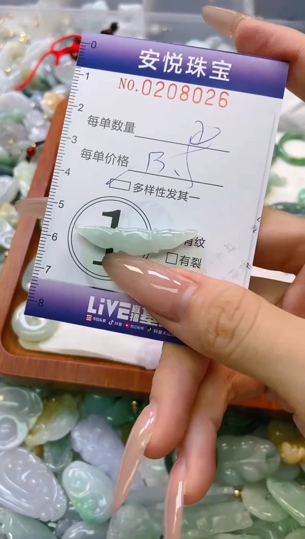 翡翠未镶嵌颈饰闪购0208026多样性发其一