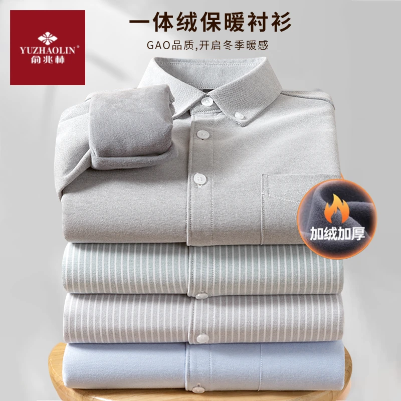 【纯棉加绒衬衫】俞兆林牛津纺男冬季保暖加绒加厚保暖衬衫条纹衬衣