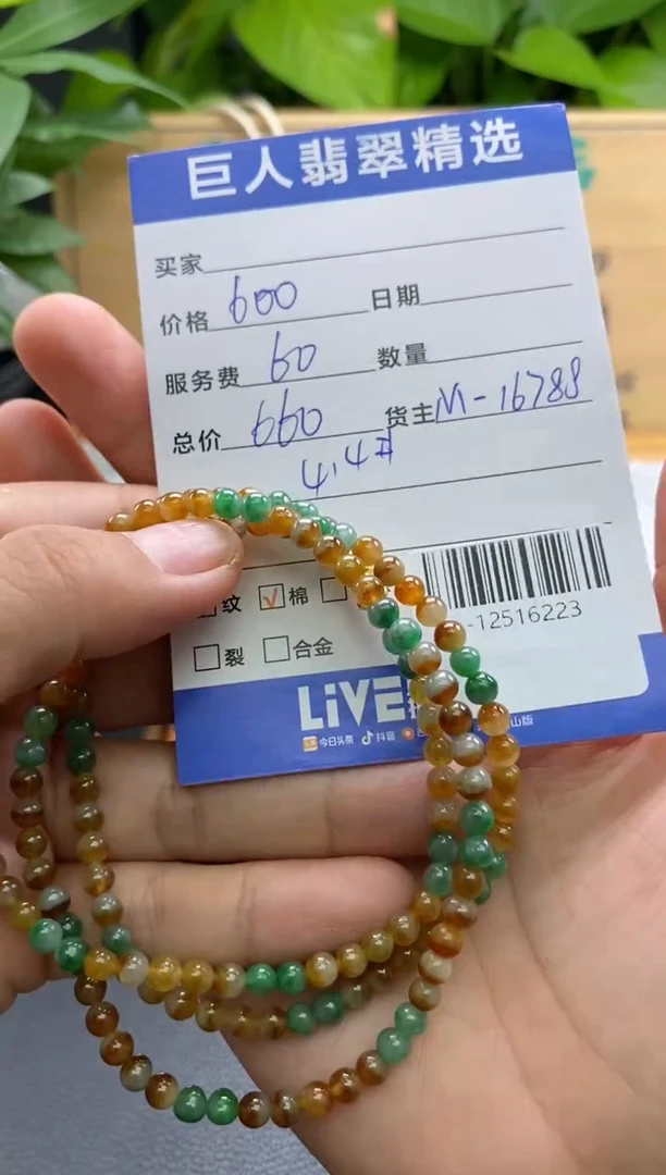 颈饰未镶嵌翡翠多人-12516223