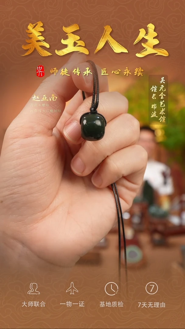 和田玉未镶嵌挂件55-锁骨坠 青玉