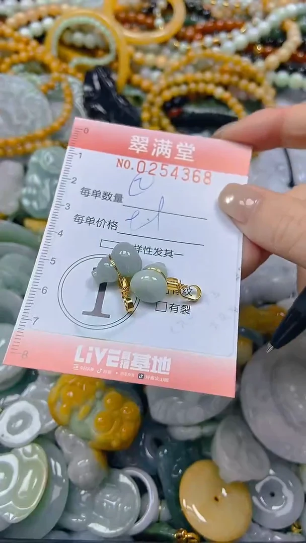 未镶嵌挂件翡翠闪购0254368