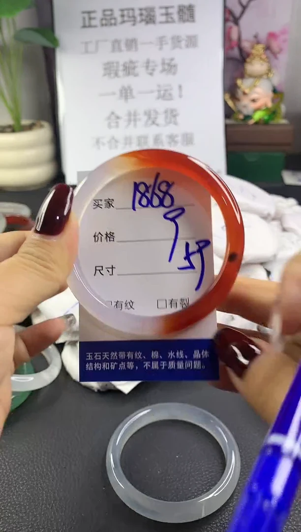 手镯玛瑙/玉髓未镶嵌1868