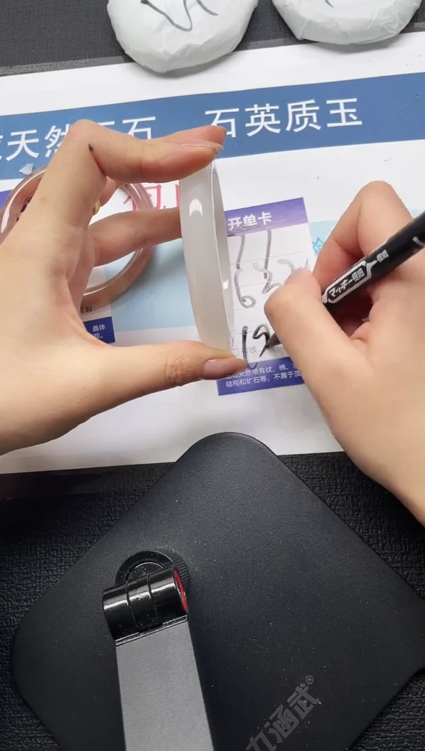 未镶嵌手镯石英质玉77-63