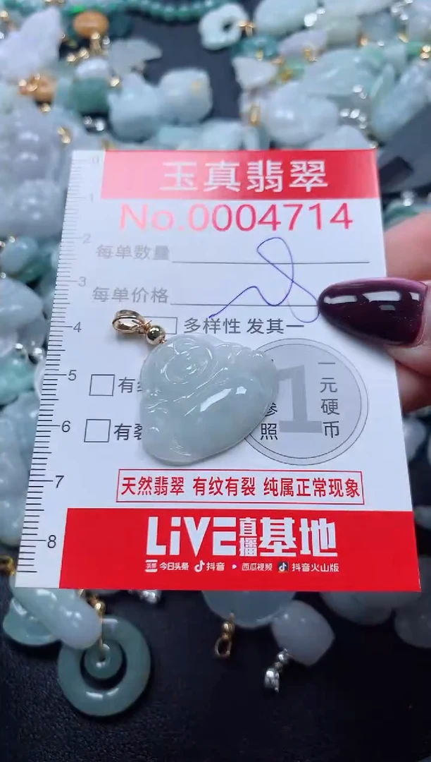 吊坠(不含链)未镶嵌翡翠4714