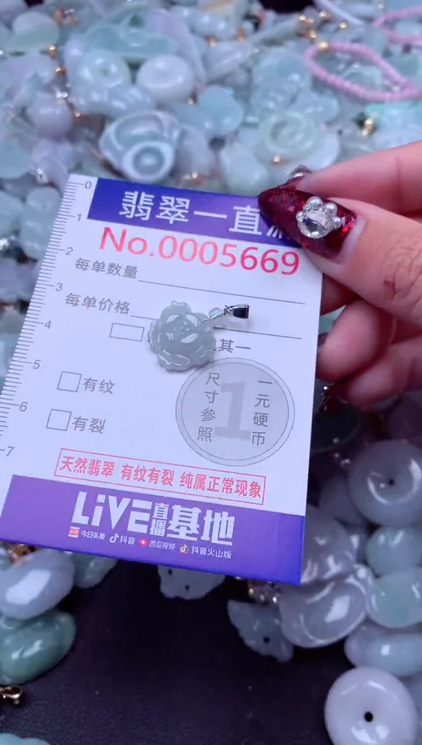 吊坠(不含链)未镶嵌翡翠5669