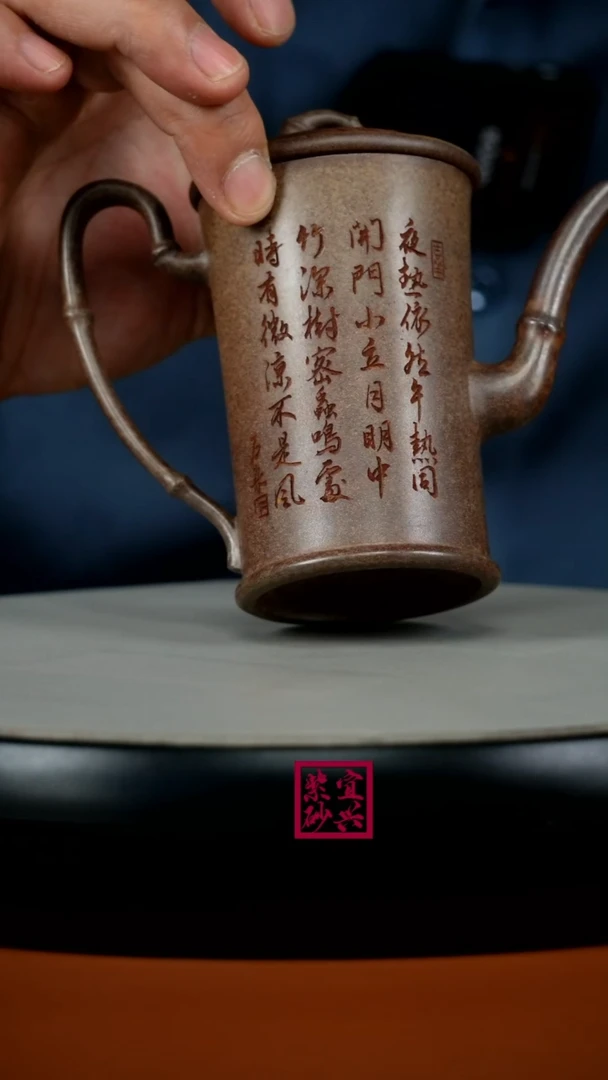 茶壶紫砂顾建华胭脂段夏夜追凉竹节160CC