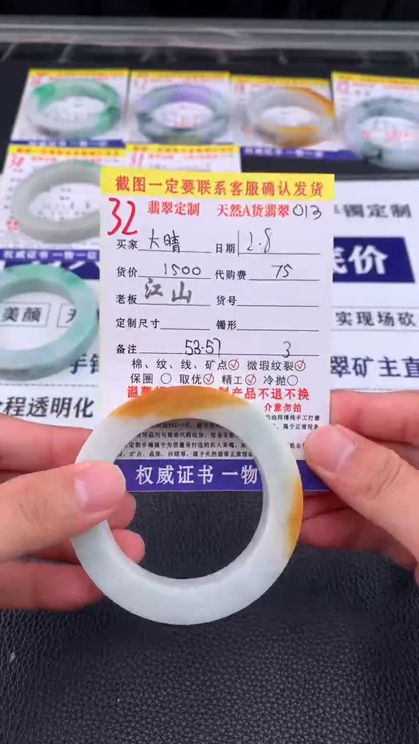 未镶嵌定制翡翠大**，32#手镯定制链接