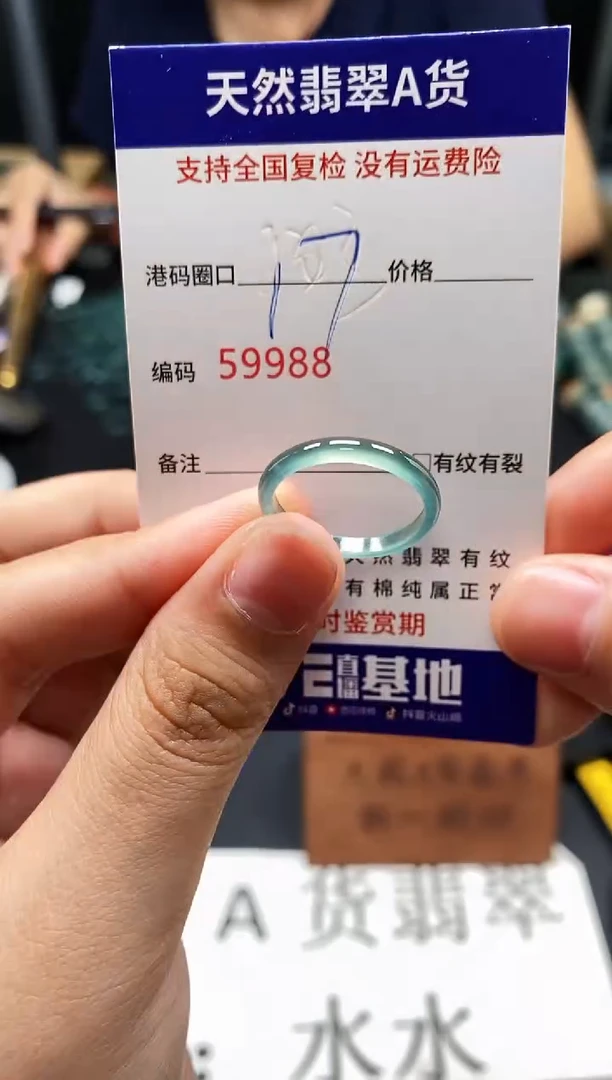未镶嵌戒指翡翠天然A货翡翠9988