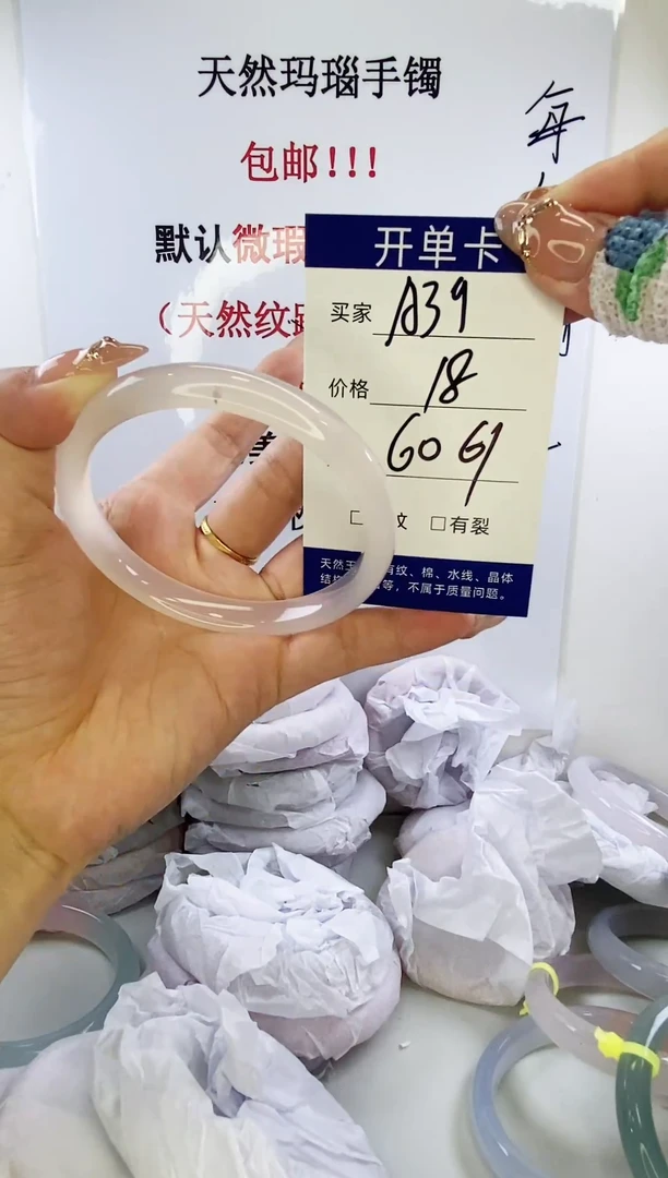 手镯玛瑙/玉髓未镶嵌a39 6061