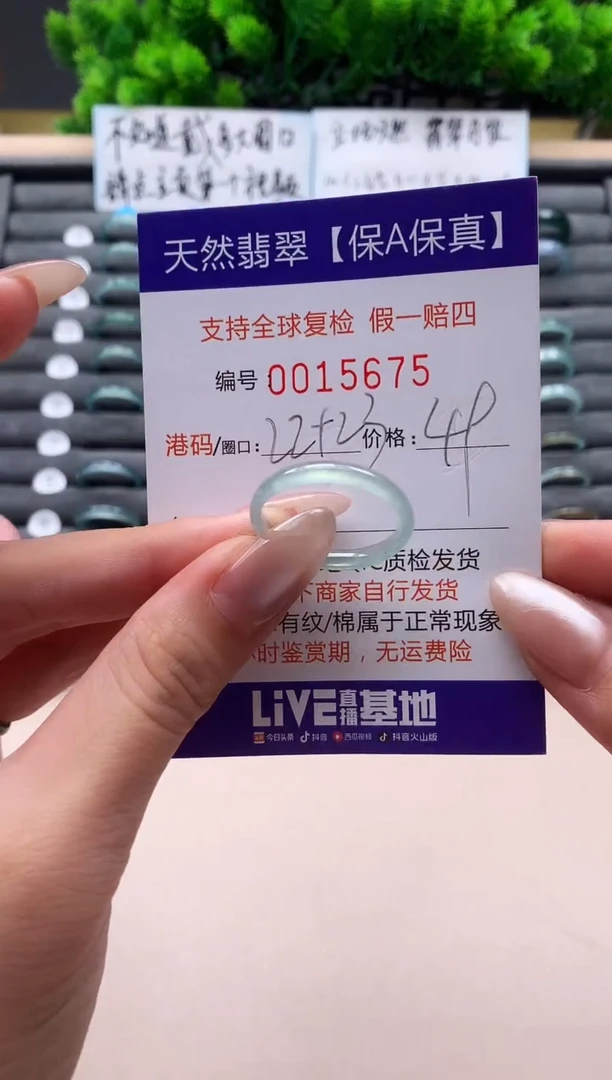 未镶嵌戒指翡翠天然  15675