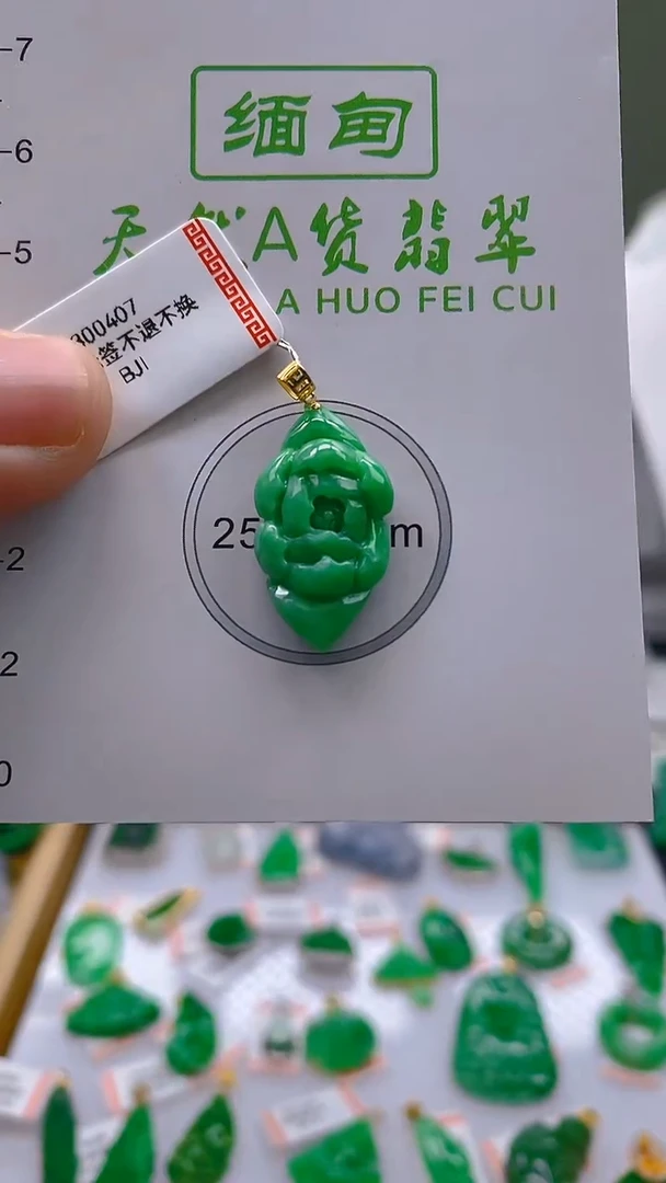 翡翠18K金镶嵌颈饰吊坠