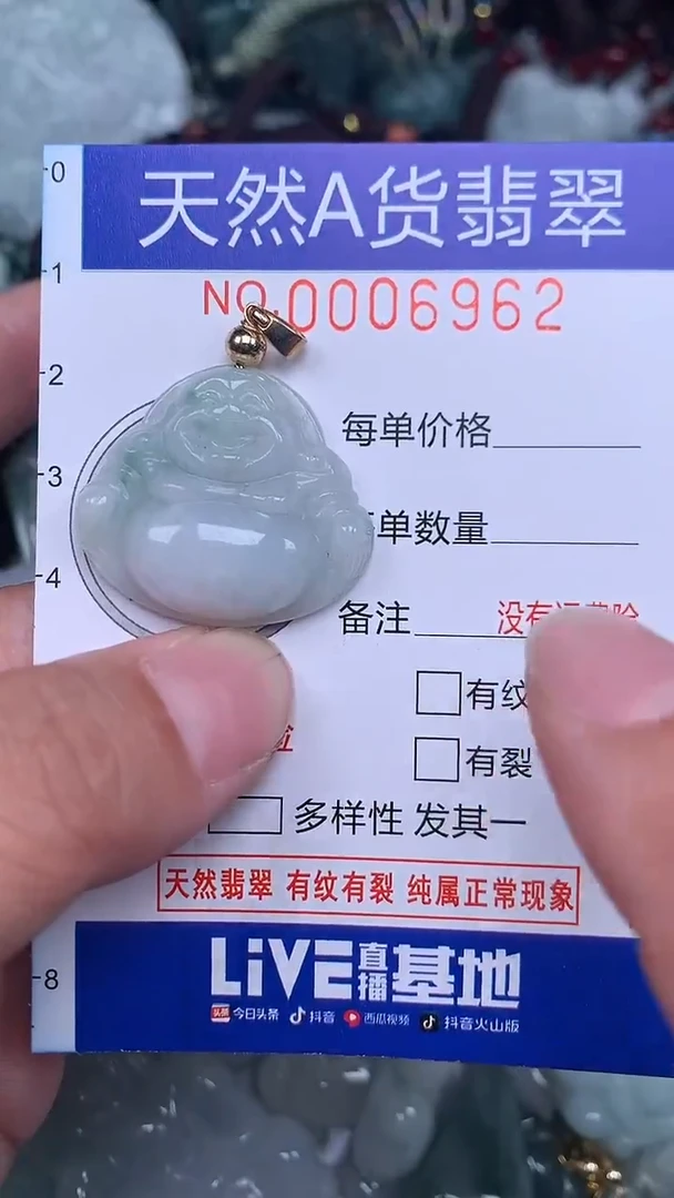 颈饰未镶嵌翡翠...0006962