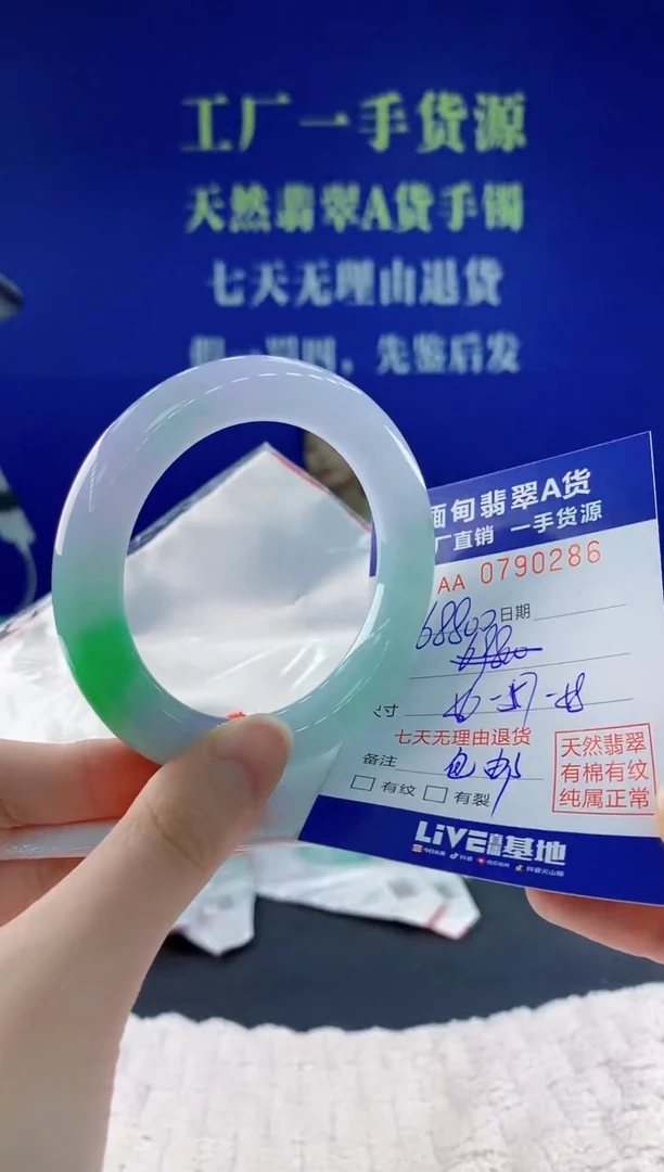 翡翠手镯未镶嵌86天然翡翠A货