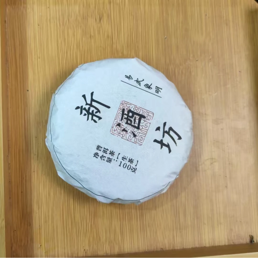 6月8日 100克*5 24年新酒坊 生茶饼茶 Y2023