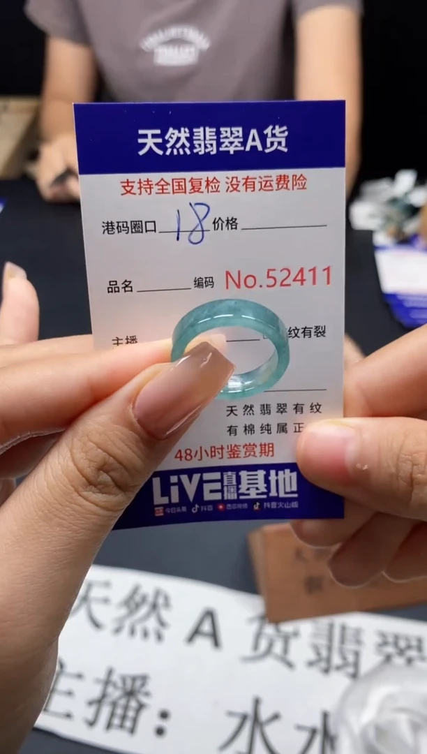 未镶嵌戒指翡翠天然A货翡翠2411