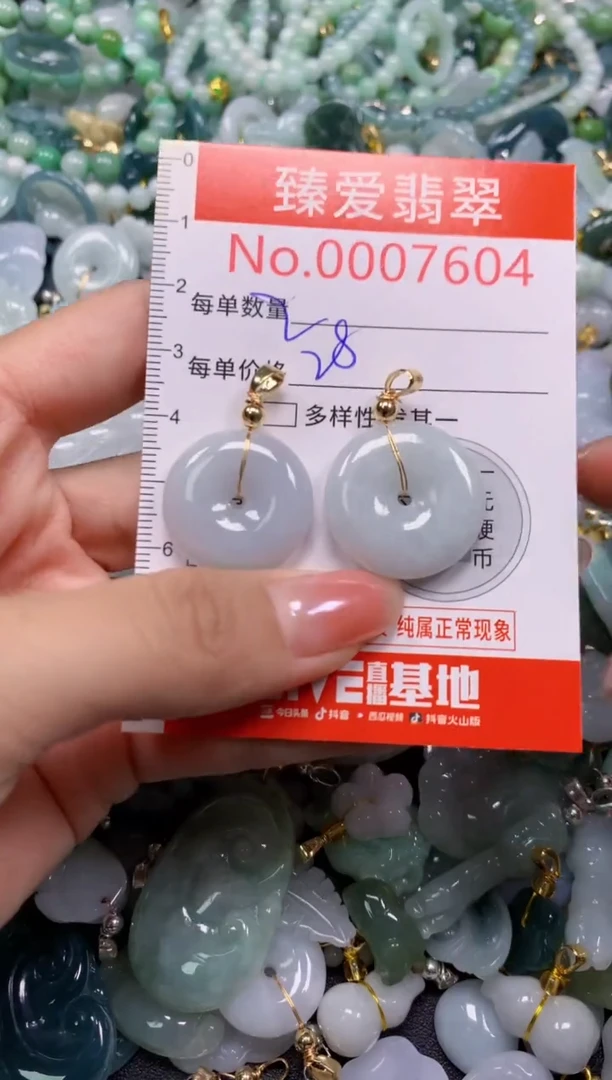 吊坠(不含链)未镶嵌翡翠7604